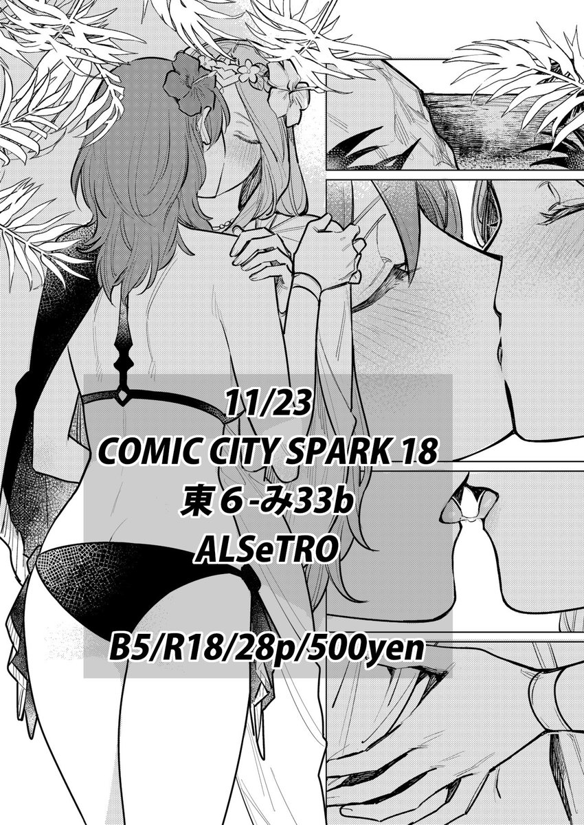 ๐ญ๐ญ/๐ฎ๐ฏ ๐พ๐๐๐๐พ ๐พ๐๐๐ ๐๐๐ผ๐๐ ๐ญ๐ด ยซๅปๅฐใฎ่ชใ20ยป ๆฐๅโถ๏ธ ๐๐ฑยฆ๐ฎ๐ด๐ฝยฆ๐ฅ๐ญ๐ดยฆ๐ฑ๐ฌ๐ฌ๐๐ฒ๐ป ใขในใฏ็ๅฝใฎๆตทใง้ใใใฌในใฌใขใฎใ่ฉฑใงใใ ใใดใ ใใ(@ne_go_m )ใซใฒในใใๅฏ็จฟใใฆ้ ใใพใใ!๐๐ pixivโถ๏ธใhttps://www.pixiv.net/artworks/113609105ใ ้่ฒฉโถ๏ธใhttps://booth.pm/ja/items/5273858ใ