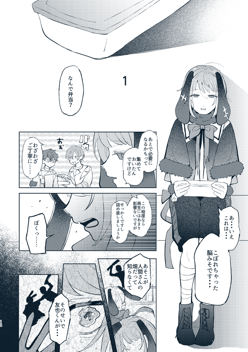 【11/23ブリデサンプル】ゾンビ医者アルカ本 | 美作 https://t.co/JcYDCOjyoL 明日出ます!!!!(画像再アップしました) 