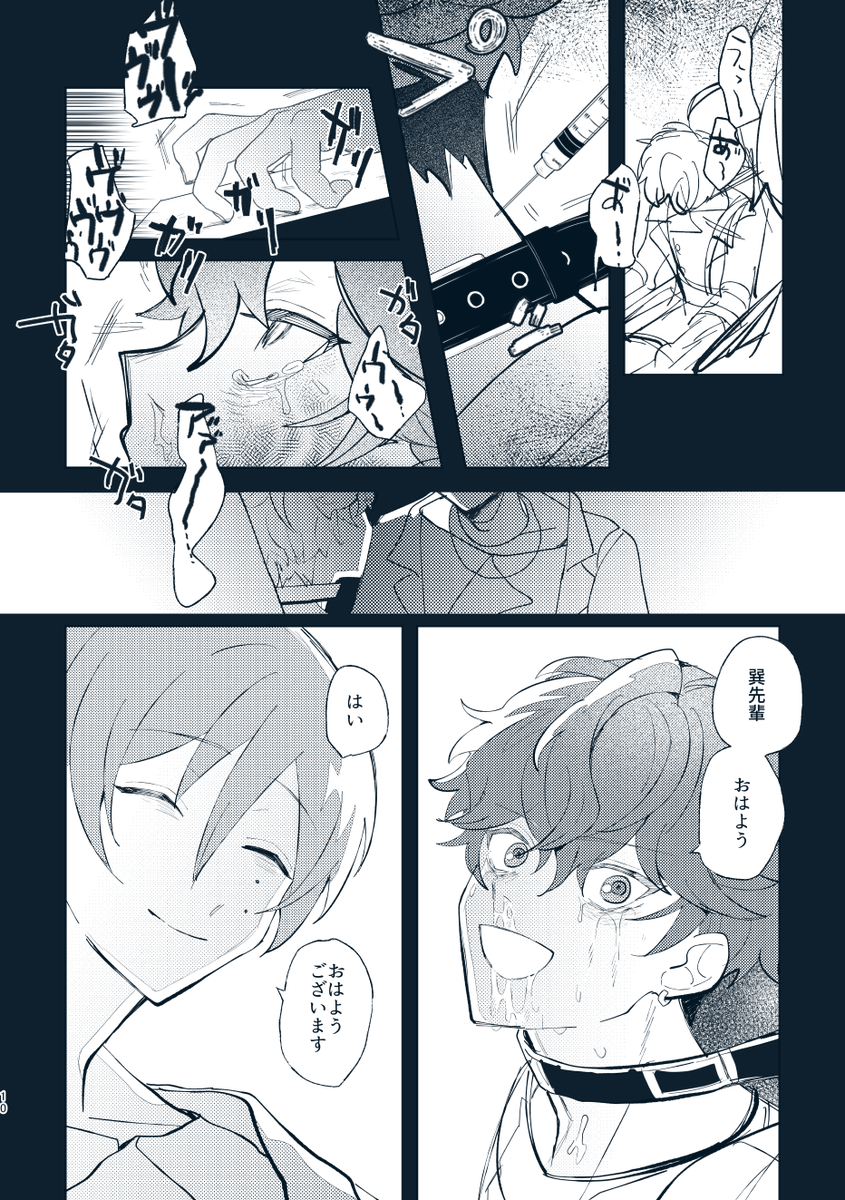 【11/23ブリデサンプル】ゾンビ医者アルカ本 | 美作 https://t.co/JcYDCOjyoL 明日出ます!!!!(画像再アップしました) 