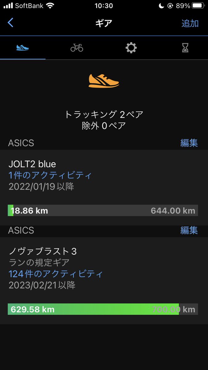 ノヴァブラスト3もう限界かな😔
練習用のシューズオススメ教えてください。できればacicsでお願いします🙇‍♂️
JOLT2 blueはほっといてください😅
↓