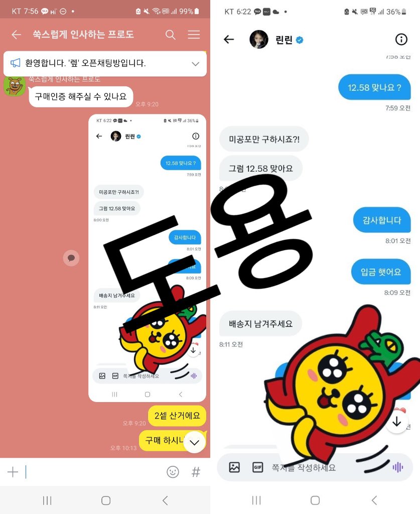 #RT 사기 공론화 알티 부탁드려요

제 구매자분이 인증도용당하셨는데 이 사진 사용하는 사람과 거래하지 마세요
인증 도용 = 사기의 위험이 있으니 구매하지 마세요. 
제가 중국미공포, 위드뮤 1차, 애플뮤직 2차 이렇게 진행했습니다! 국내 럭드, 일본 럭드, 시그 등등 진행하지 않았습니다. 거래
