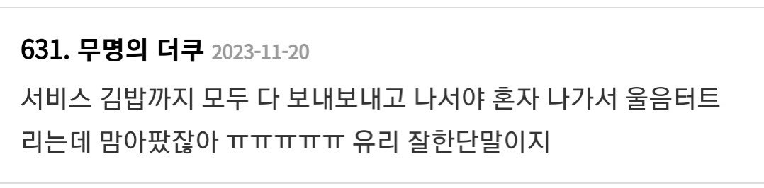 BeWithYUL_TH's tweet photo. พอทำคิมบับทั้งหมดจนเสร็จก็ออกไปร้องไห้คนเดียว ปวดใจจัง ㅠㅠ ㅠㅠㅠ ยูริทำได้ดีมากนะ
#TransBeWithYUL https://t.co/Y2GlX69hul