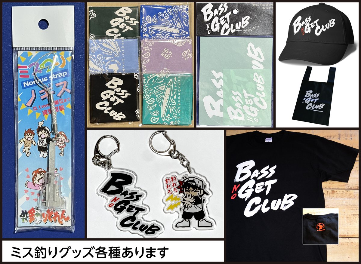 横浜の釣りイベントはこれまで個人出展不可能で、2012年 #爆釣チャンネル さんのブースの一部をお借りしての出展以来なので…12年ぶり!?w 初出展の気持ちでドキドキです。 関東方面のみなさんよろしくお願いします! こんなアイテム販売予定。 #釣りフェスティバル