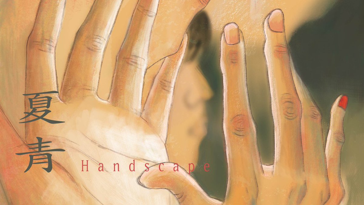 BLTaiOfficial's tweet image. 🎞Have your #DailyBL and queer show fix with your favorite series showing today! bltai.com/events/today/ 

#Handscape #夏青 #BiteMarks