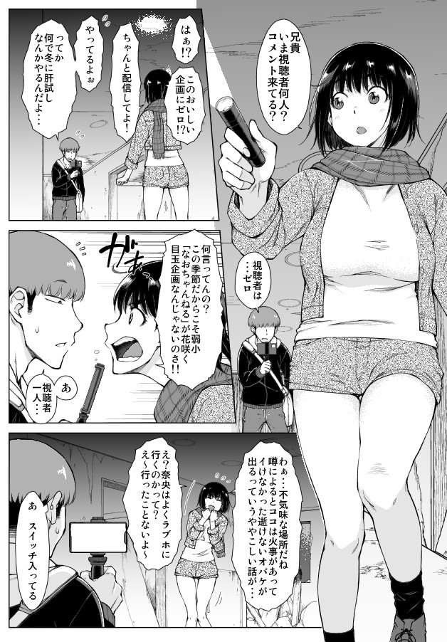 FANZA電子書籍にて、五十嵐唱乃の最新単行本「どすけべ美人四姉妹ハーレムにようこそ!」電子版の販売が始まりました! 収録作品⑥「配信!オバケと兄と妹と」
配信者の妹とお化けスポットを巡っていたら
突然、妹が霊に悪戯されはじめ…さらに兄にも憑依して!?
https://t.co/QQ8wbYSsXl 