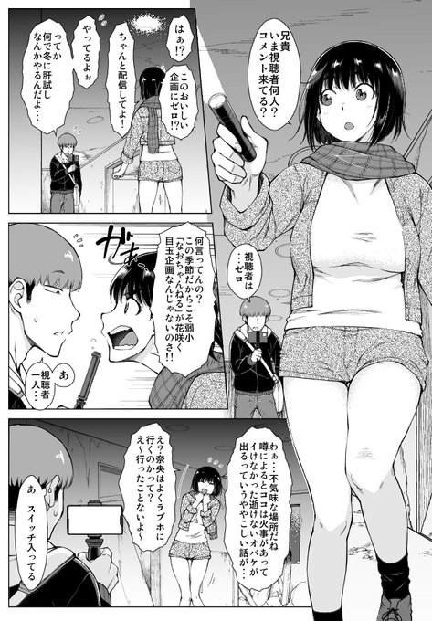 FANZA電子書籍にて、五十嵐唱乃の最新単行本「どすけべ美人四姉妹ハーレムにようこそ!」電子版の販売が始まりました! 収録作品⑥「配信!オバケと兄と妹と」
配信者の妹とお化けスポットを巡っていたら
突然、妹が霊に悪戯されはじめ…さらに兄にも憑依して!?
https://t.co/QQ8wbYSsXl 