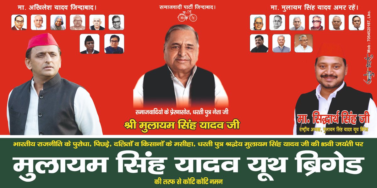 नेता जी अमर रहें ।।
