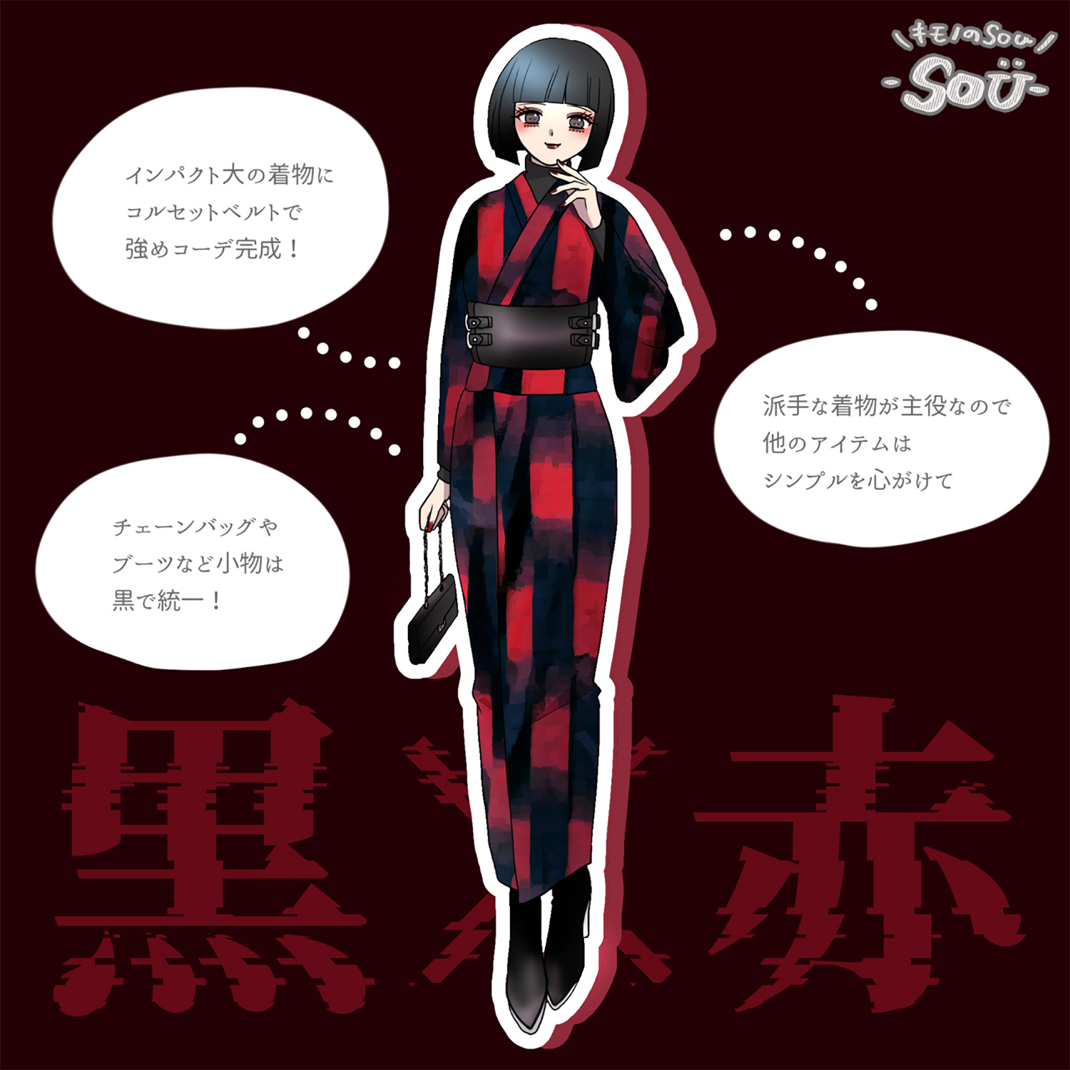 キモノの宗 on X: キモノの宗 on X: