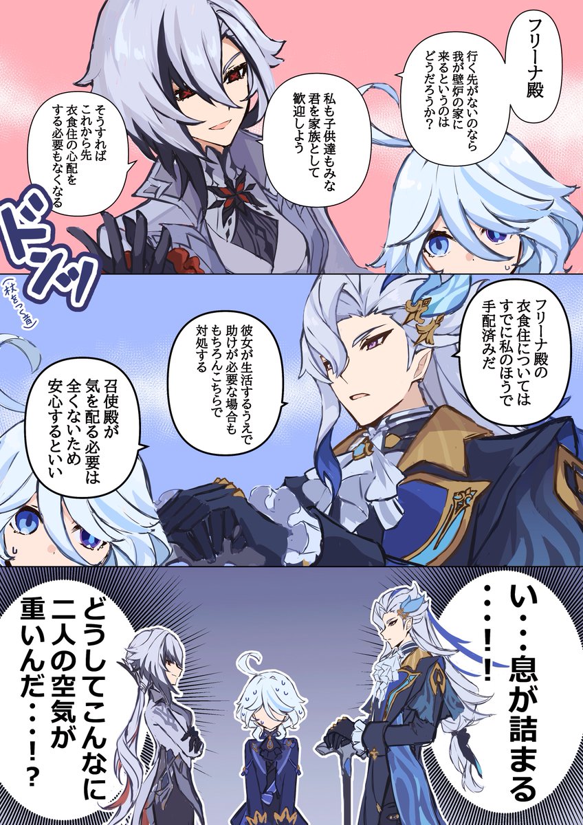 パパvsお父様(取り合い)