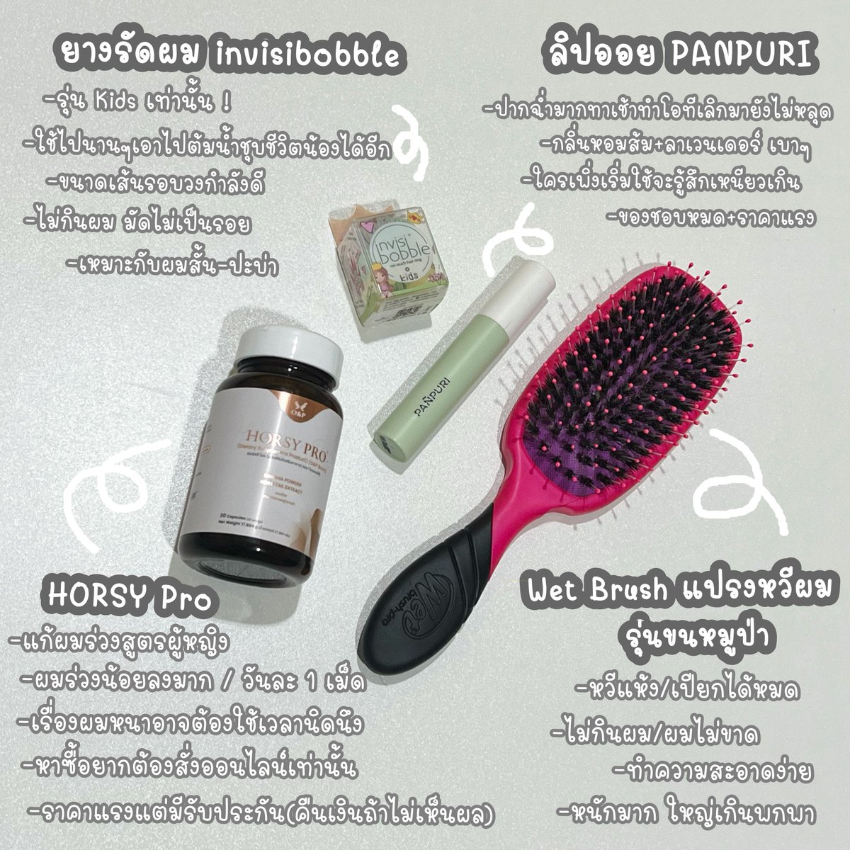 horsypro's tweet image. เอาฤกษ์เอาชัย❤️ ใช้แล้วชอบครึ่งปีแรกเปิดด้วยแฮร์แคร์เบาๆ อยากรีวิวทีเดียวสิ้นปี ก็กลัวสวยไม่ทันลอยกระทง(อีกแค่ เดือนเดียวก็สิ้นปีแล้วปะ 5555📷) #ใช้จริงรีวิวจริง #ใช้ดีบอกต่อ #ป้ายยา #HowtoPerfect