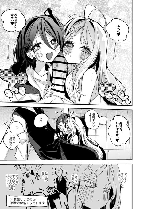 [skeb依頼・R-18/NSFW] ヒナとアリスのほっぺサンド編