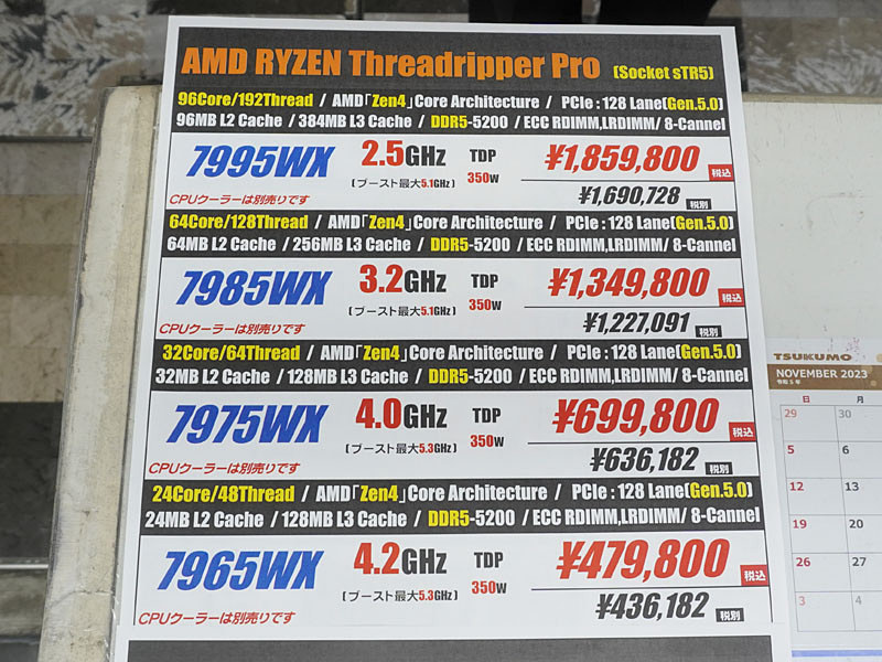 watch_akiba's tweet image. 更新：最大96コアの「Ryzen Threadripper 7000」シリーズが発売、最上位「7995WX」は約186万円 akiba-pc.watch.impress.co.jp/docs/news/news… #自作PC #AMD #Threadripper