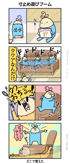 ボーヤ、スリルで遊び出す
https://t.co/ikYJfjgPpM 
