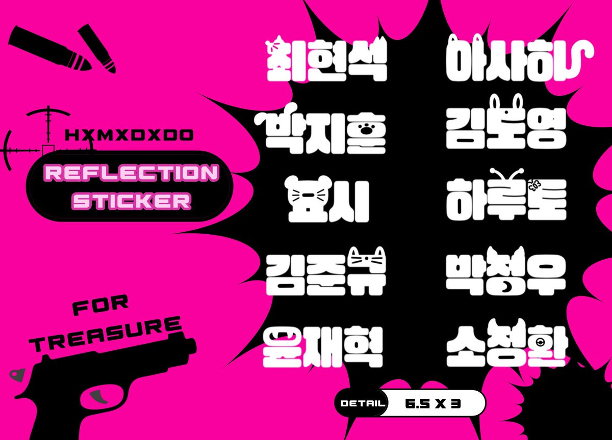 ☘️

🔫 𝑻𝑹𝑬𝑨𝑺𝑼𝑹𝑬 𝑹𝑬𝑭𝑳𝑬𝑪𝑻𝑰𝑶𝑵 𝑺𝑻𝑰𝑪𝑲𝑬𝑹 🔫

[RT + 🩷]
두 분을 추첨하여 원하시는 반사 스티커를 보내드립니다!!

🗓
23. 11. 22. 17 : 00  ~ 23. 12. 10

🔗 witchform.com/deposit_form.p…

궁금한 점은 디엠주세요!

#트레저 #TREASURE