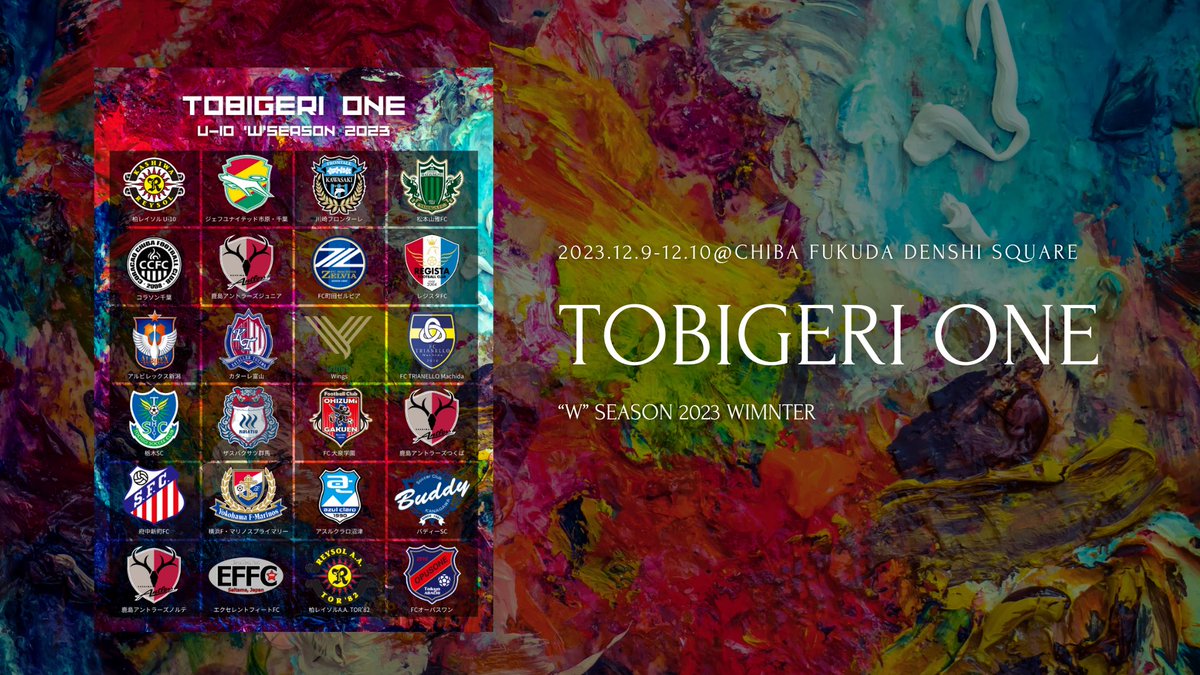 tobigeri_jp's tweet photo. TOBIGERI ONE "W" SEASON 2023
📲 https://t.co/w1FWzCtZ7d

TOBIGERIシリーズ最高峰の夏のランドマークイベント"TOBIGERI ONE 2023"に次いで、冬、来年以降には全国規模への展開を予定している「トビゲリワン"W"SEASON」をリリースいたします✨ https://t.co/vQONCtfPDS