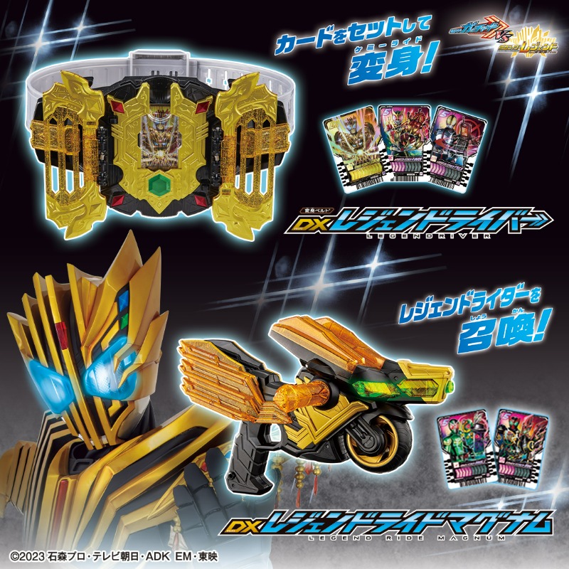 bandai_ridertoy's tweet photo. ⇒
今週発売の商品情報
⇐

■12/2(土)発売
・DXレジェンドライバー
・DXレジェンドライドマグナム
・装着変新 仮面ライダーガッチャード２ ゴルドメカニッカー&amp;ライトニングジャングル

#仮面ライダーガッチャード
#仮面ライダーレジェンド