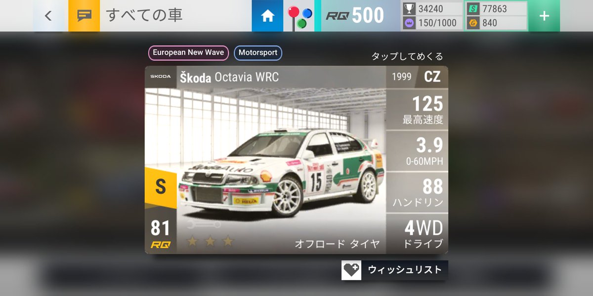 sanshoku716's tweet photo. 最近アプデが多い気がする
珍しい車も増えてきた
#Topdrives https://t.co/2u7BIVRTP3