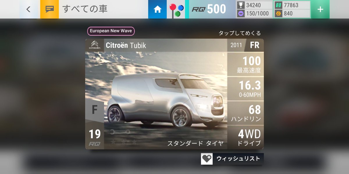 sanshoku716's tweet photo. 最近アプデが多い気がする
珍しい車も増えてきた
#Topdrives https://t.co/2u7BIVRTP3
