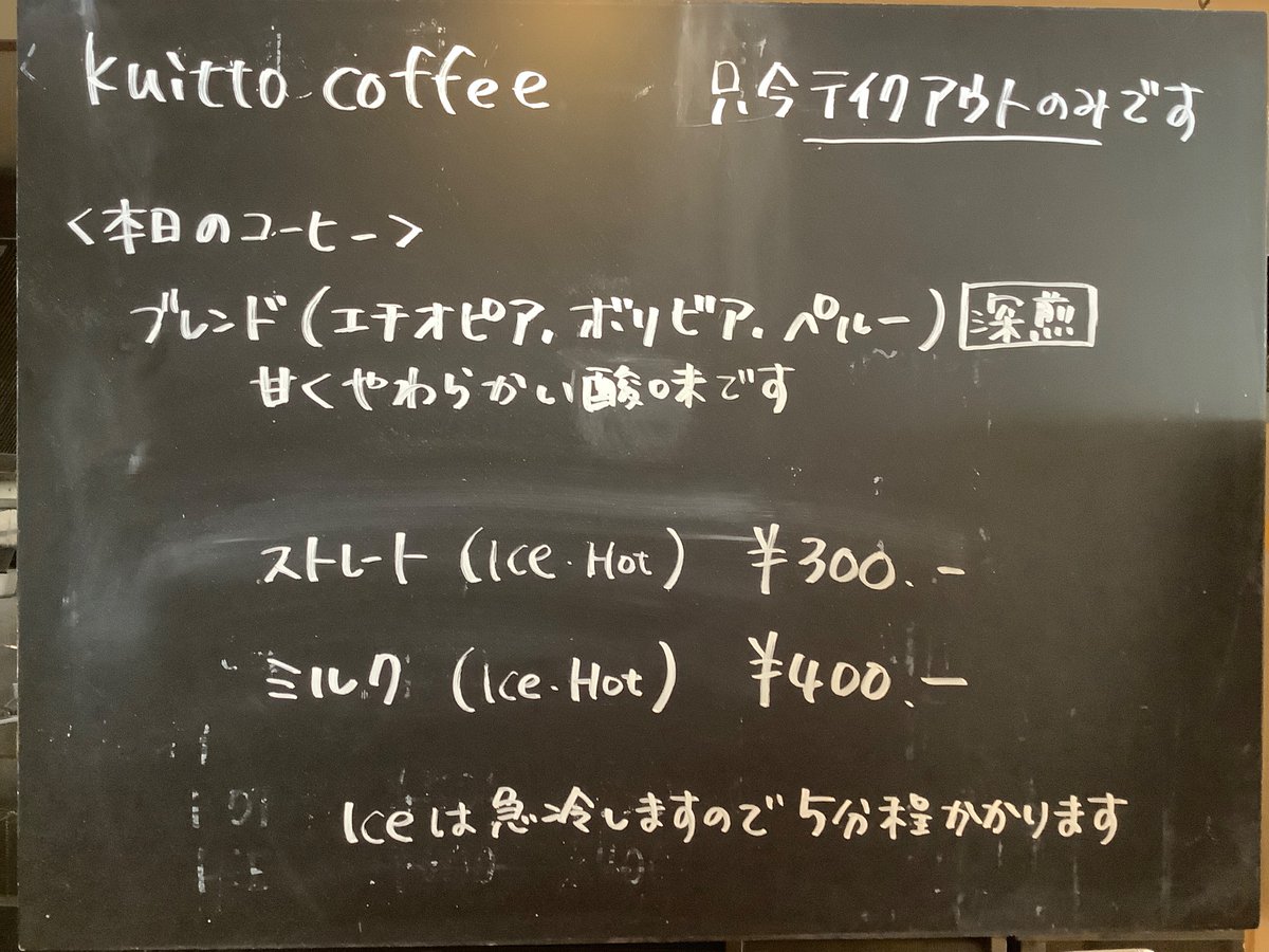 scoffary's tweet photo. しばらくの間テイクアウトのみとさせて頂きます🙇‍♀️
おやつはいつものチョコが多いクッキー2種類、ビターチョコとオレンジのビスコッティ、シュガーマフィンになります。これからさつまいものマフィンを焼く予定です☺️ https://t.co/MvIAYXeSrU