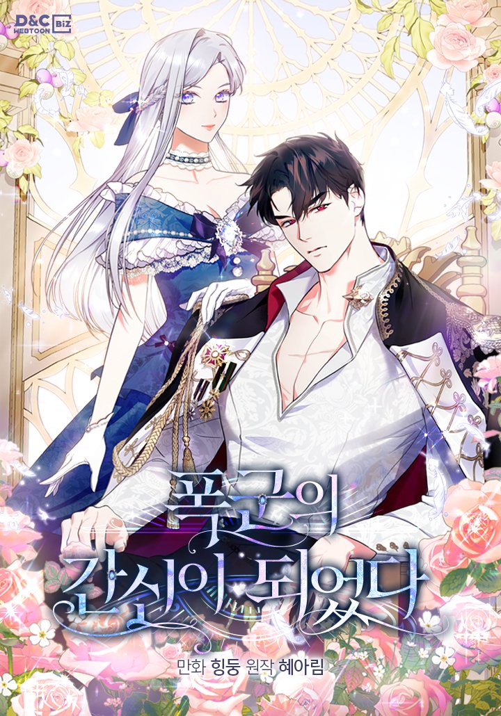 디앤씨웹툰 tweet media