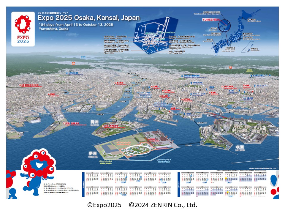 2025大阪・関西万博公式ライセンス商品として「Expo2025ビューマップ