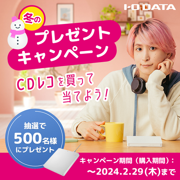CDレコキャンペーン 佐久間大介CDレコケース