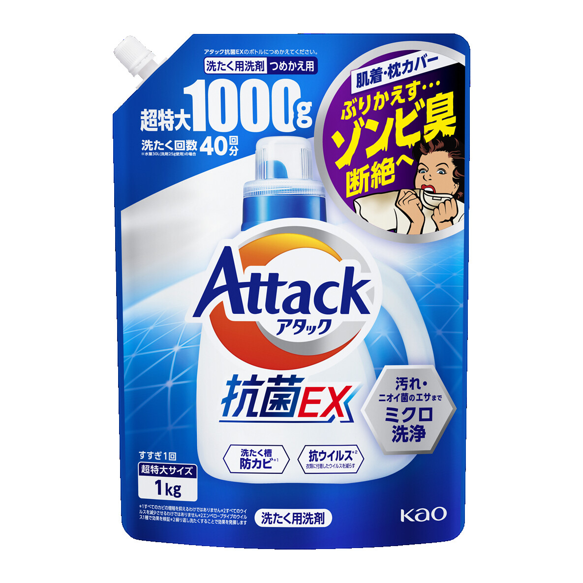 倒しても倒してもまた現れるしつこいゾンビ…🧟‍♂️
コレでなんとかなりませんか！？

<a href="/kao_attackjp/">花王 アタック（お洗濯全般）</a>

#バイオハザード #REBHFun