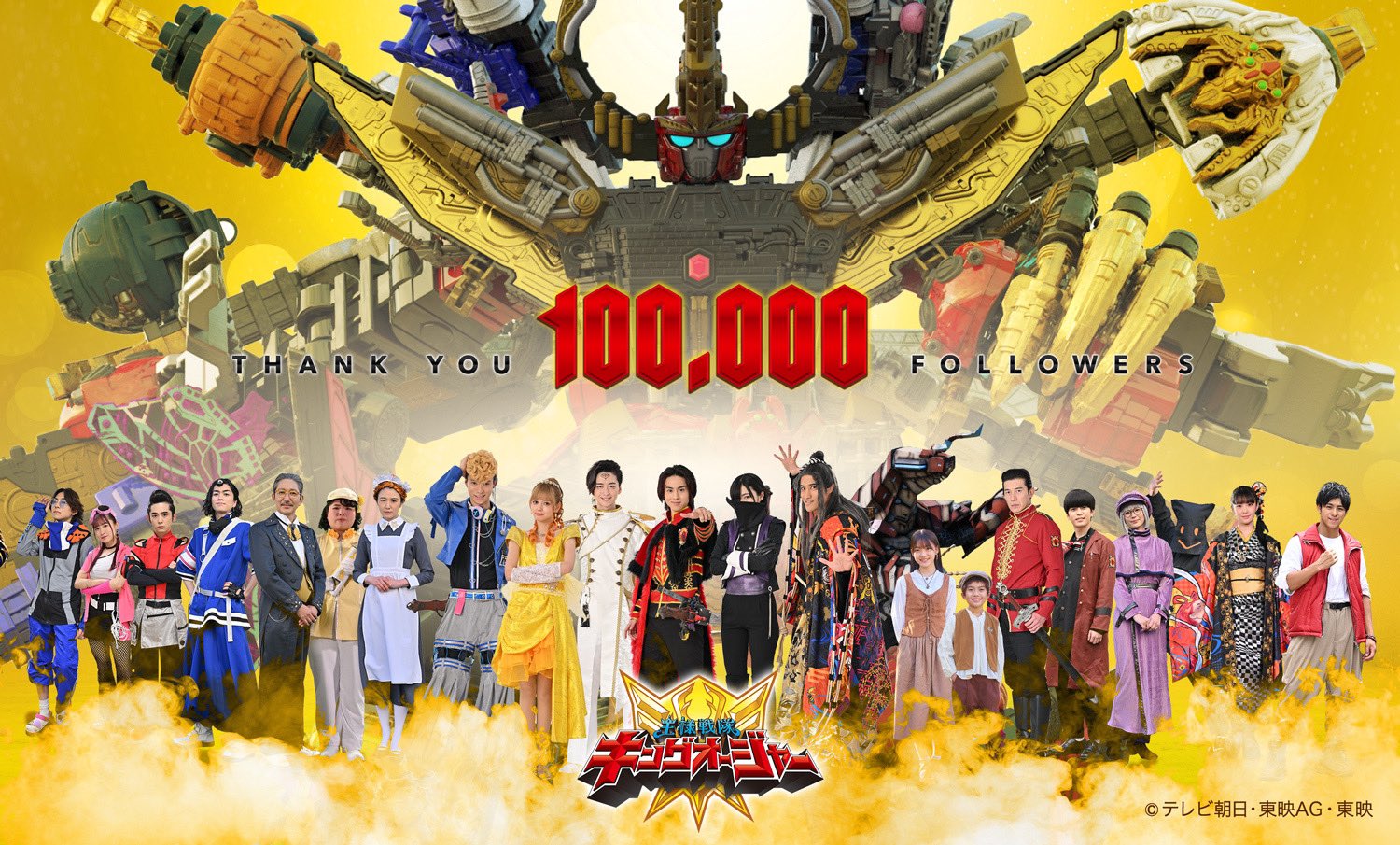 ヤンマ タペストリー センダイ 王様戦隊キングオージャー FLT 王様戦隊キングオージャー 壁画タペストリー