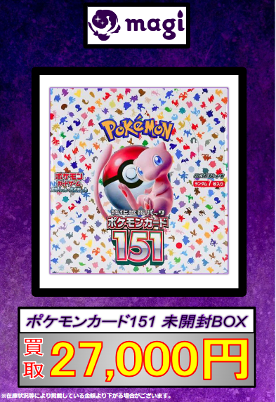 magi秋葉原ラジオ会館店【Cardshop】 على X: magi秋葉原ラジオ会館店【Cardshop】 على X: