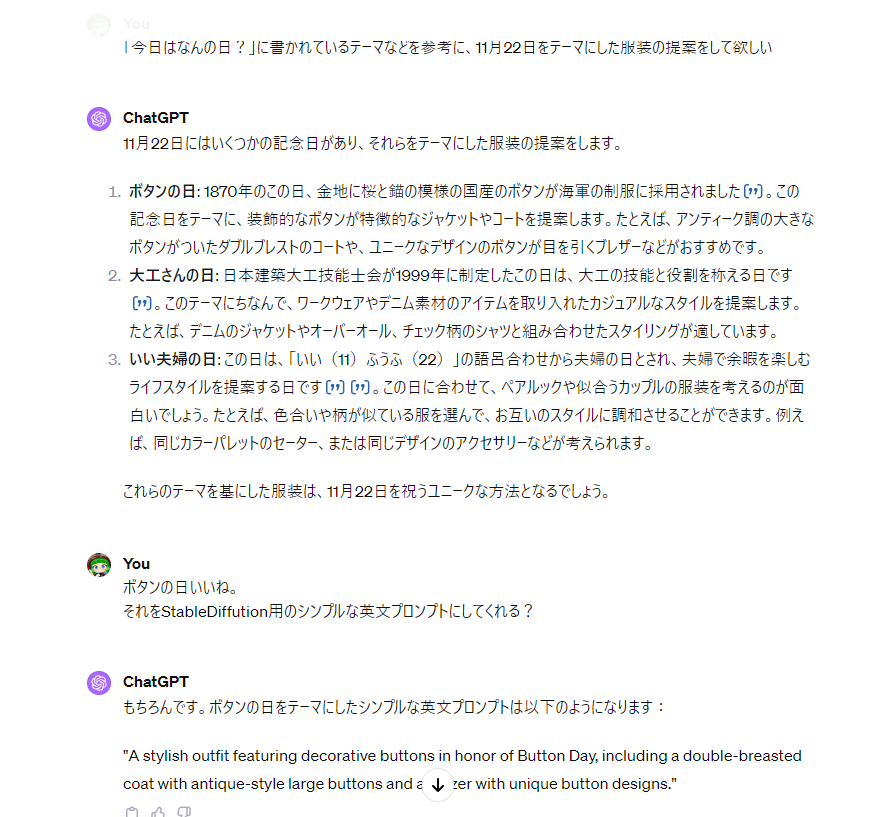 phio_alchemist's tweet photo. 「3分衣装改変」がマジで出来るようになったw
①ChatGPTで”今日”をテーマにした服装を提案させる
②ThreadTaleで自前の衣装に対応した①のテクスチャを描かせる
③VRM converterでVRChat用に変換
ここまで慣れれば3分!毎日違う服着れちゃう!
#ThreadTale