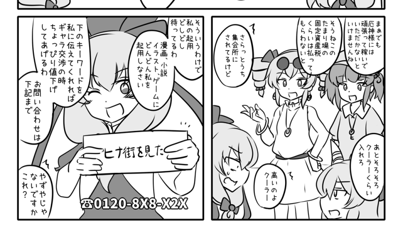 女苑ちゃんもいいがみんなでちゃん雛も起用して知名度を上げていこー