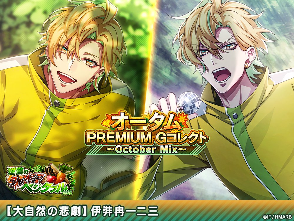 復刻登場中！】 🎑October Mix🎑Gコレクトに登場するカードの 進化前後