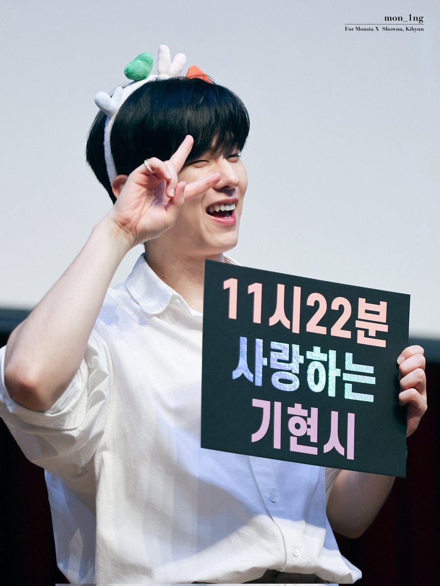 기현날 기현시♥️ 보고싶고 사랑해🥹♥️