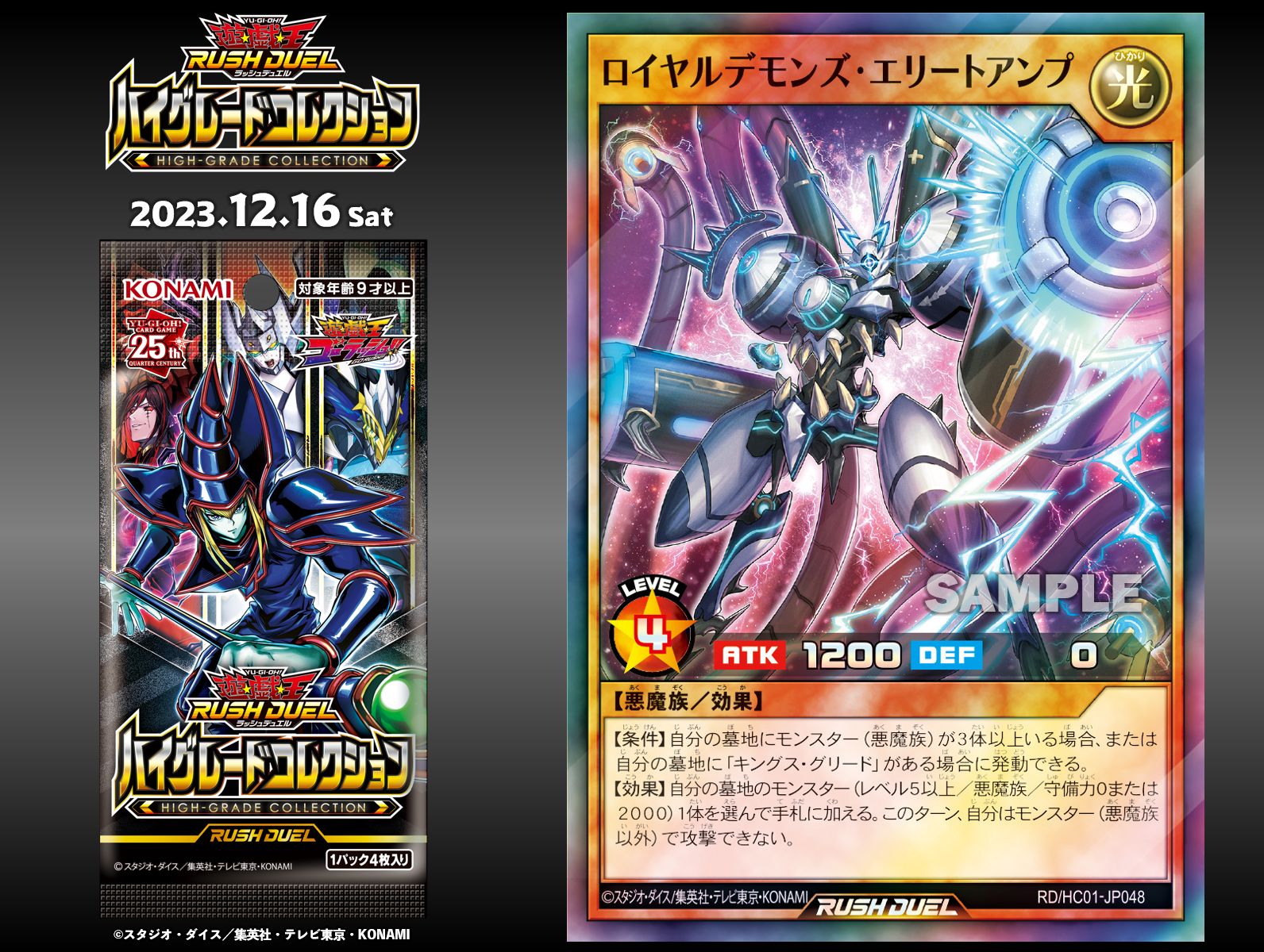 公式】遊戯王ラッシュデュエル on X: 