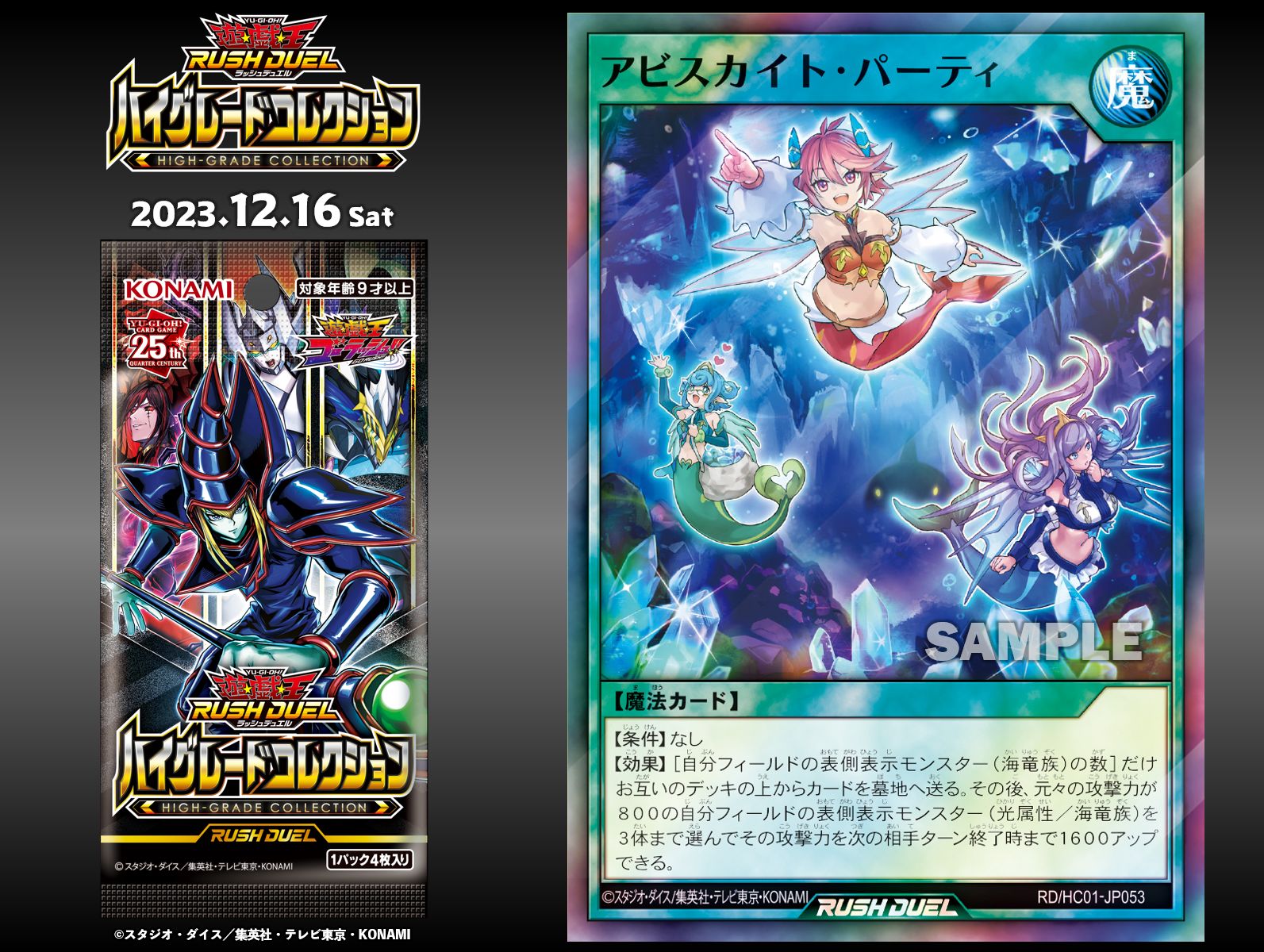 公式】遊戯王ラッシュデュエル on X: 公式】遊戯王ラッシュデュエル on X: