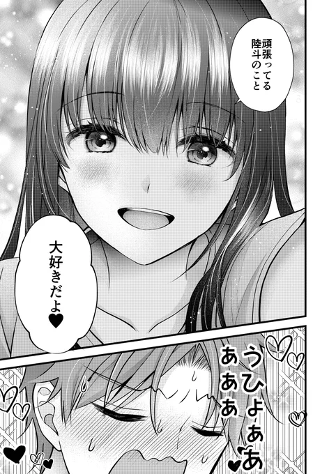 いい夫婦の日ということで…

完璧な妻がヨシヨシされて乱れちゃう話 1/3 