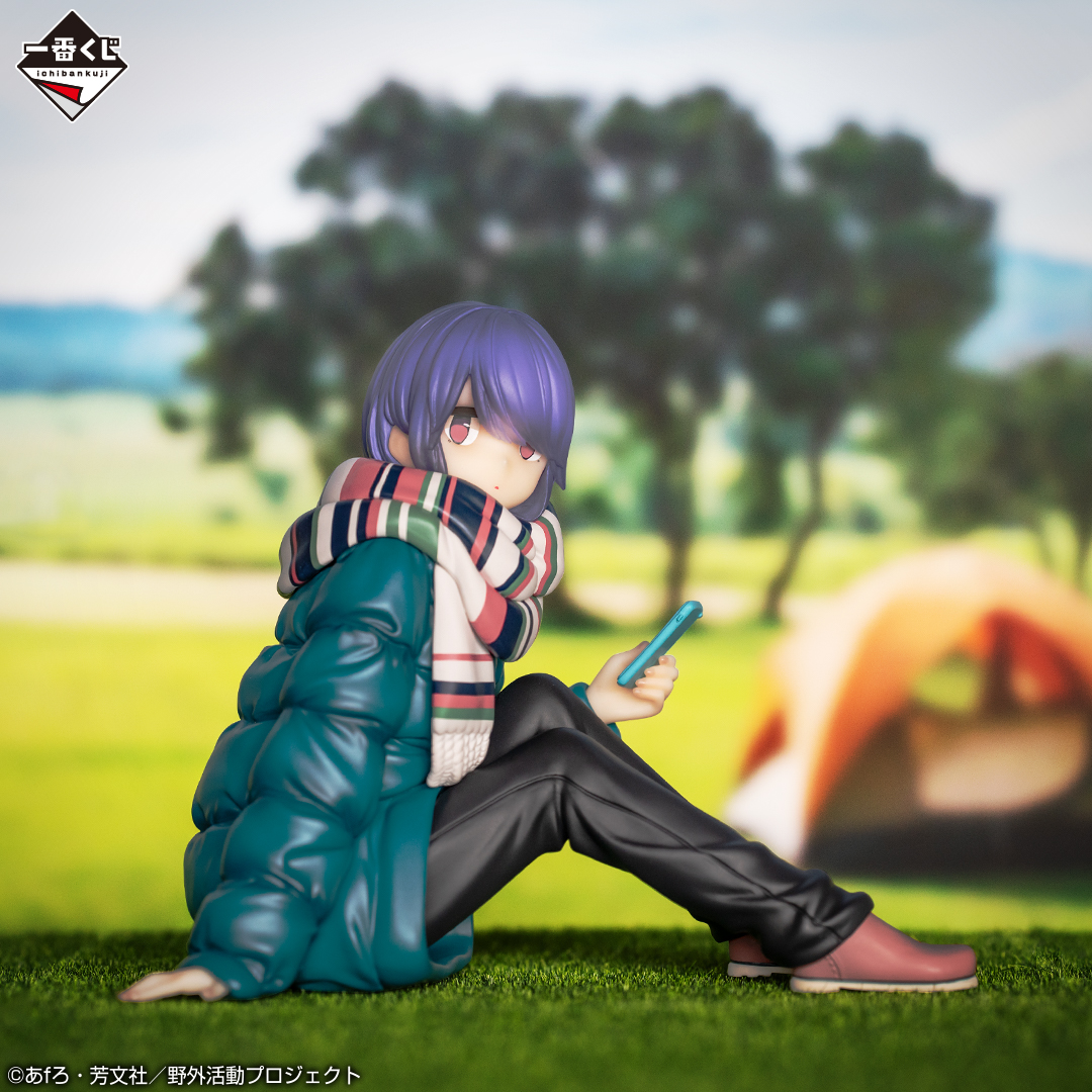 発売まであと3日！／ 一番くじ 『ゆるキャン△』 A賞は、志摩リンの