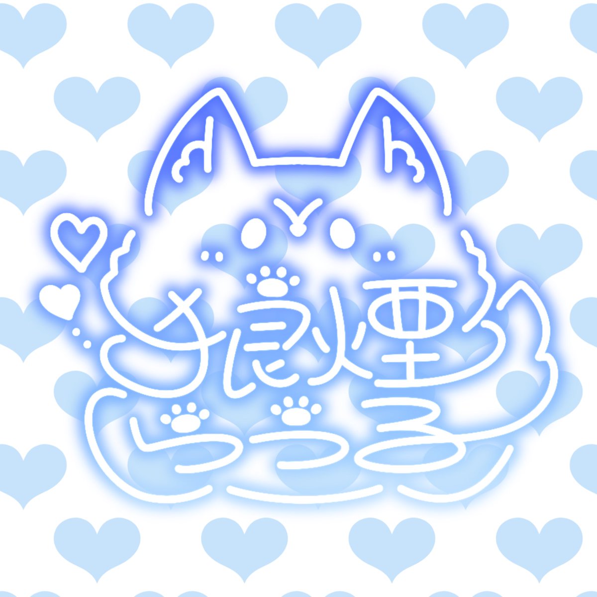 Noroshi_rauru's tweet photo. おはようございます☀️
なんとサインができました＼(^o^)／

碧月りか 様にご依頼させて頂き
とってもかわいいサインになりました！

みて！！！！！！！！！ https://t.co/SwdG3sdB7T