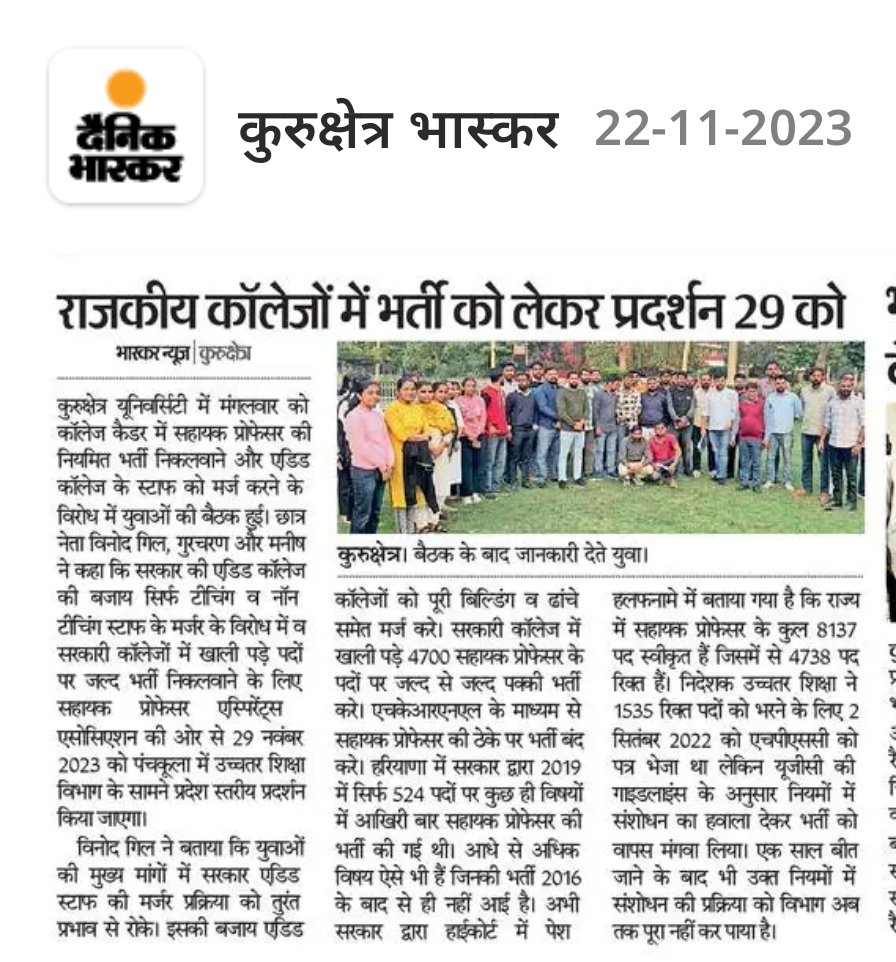 vinodgill01's tweet photo. #APHSC_भर्ती खट्टर साहब सहायक प्रोफेसर की भर्ती निकालों।
@BhupinderShooda @cmohry @Dchautala @DeependerSHooda @moolchandbjphry @BJP4India https://t.co/3b86GSHiig