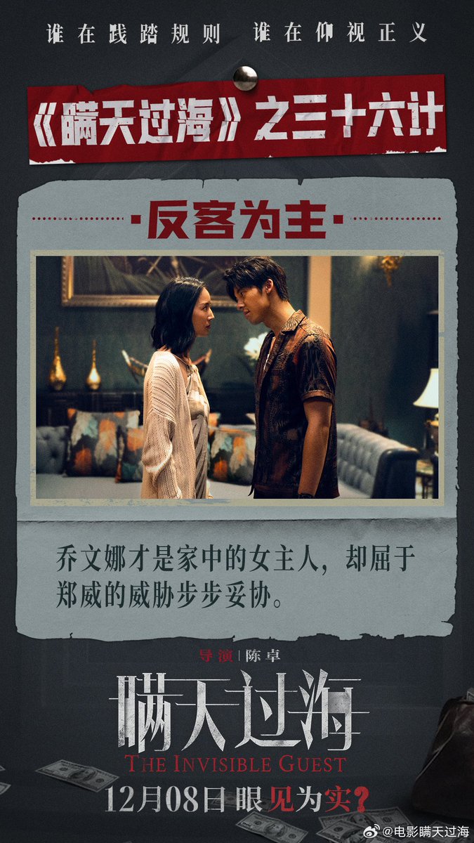 期待鄭威！期待12月8號上映！

#許光漢 
#许光汉 
#kuanghanhsu 
#greghan 
#허광한