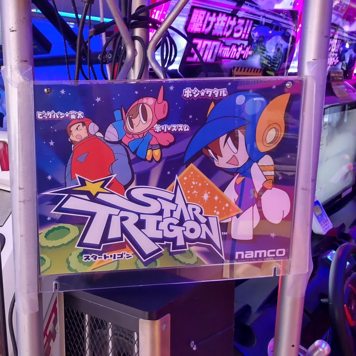 Taito_Hey's tweet photo. 【ビデオ】
本日から11/28まで「#スタートリゴン」が
ニコ生にて配信となります
本日のご視聴はこちら🔽
https://t.co/LfPLejR1IH
#秋葉原Hey #タイトー生放送 #StarTrigon https://t.co/1YvvxDmBEI