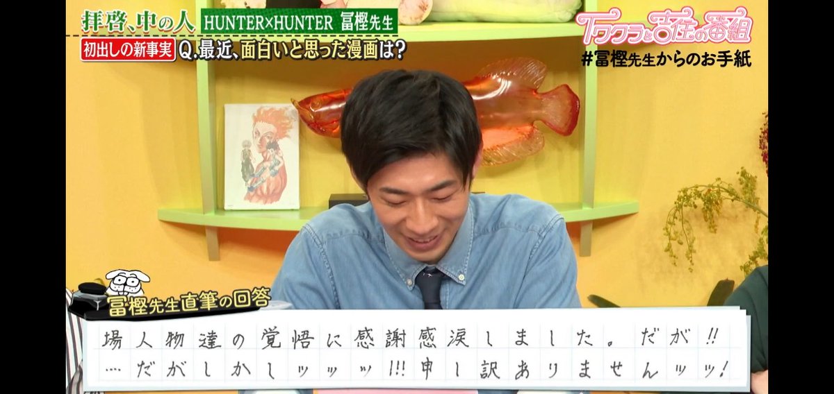 Yukitoossan's tweet photo. 冨樫先生が薦めたいマンガって刃牙なんじゃないかと予想…違うかな。田島昭宇をリスペクトしてたとは意外。本当神回でした。
#イワクラ吉住 https://t.co/bHYJJXzRbu