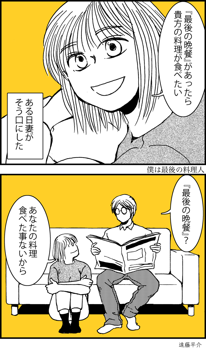 今日はいい夫婦の日なので過去作夫婦漫画です。亡き妻の言葉を実行する男の話(1/6) #いい夫婦の日 #漫画が読めるハッシュタグ 
