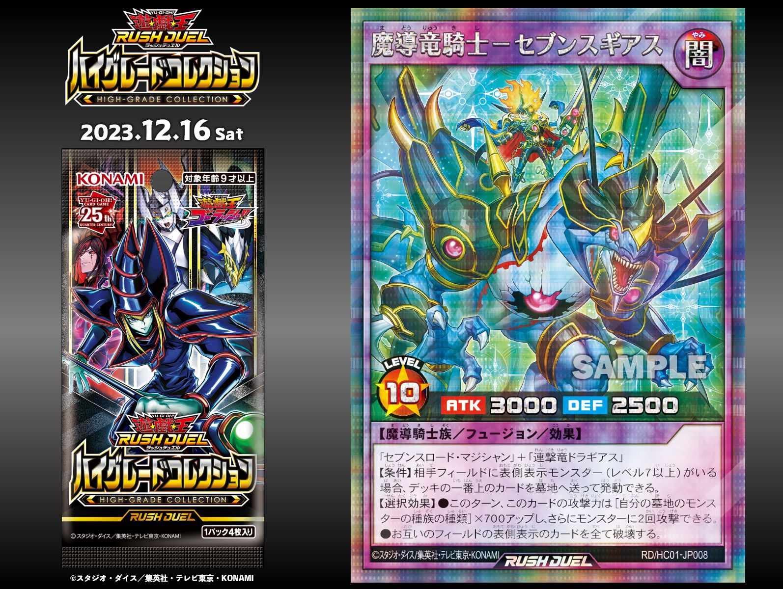 公式】遊戯王ラッシュデュエル on X: 公式】遊戯王ラッシュデュエル on X: