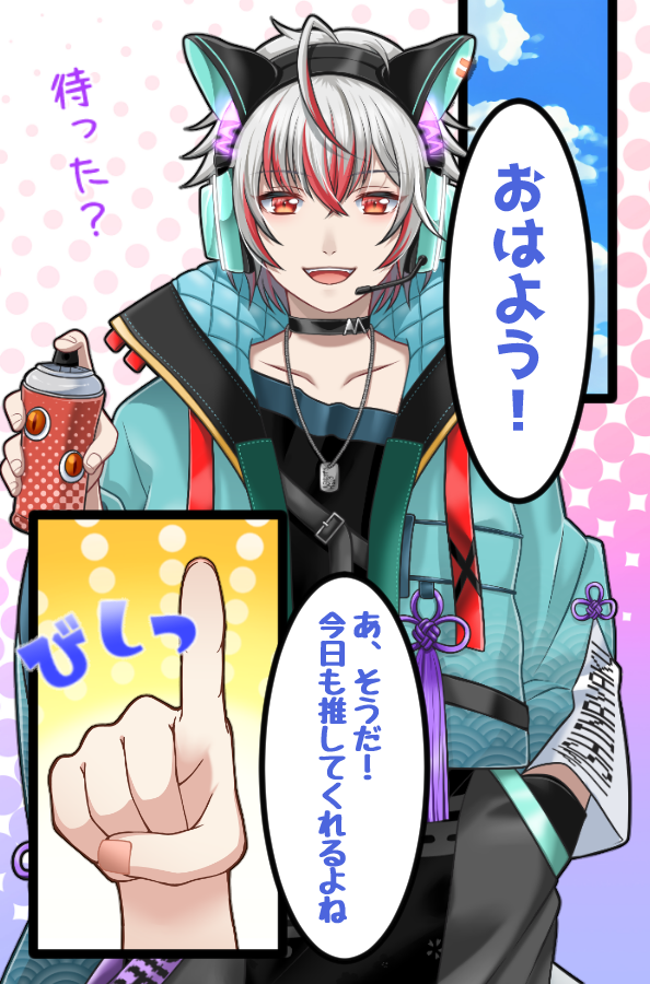 リクエスト八弾、ありがとうございました。 おはV素材、漫画の一コマ風です。 ご自由にどうぞ。   一枚目は使用例です  #VTuberフリー素材 #VTuber素材 #おはようVtuber素材