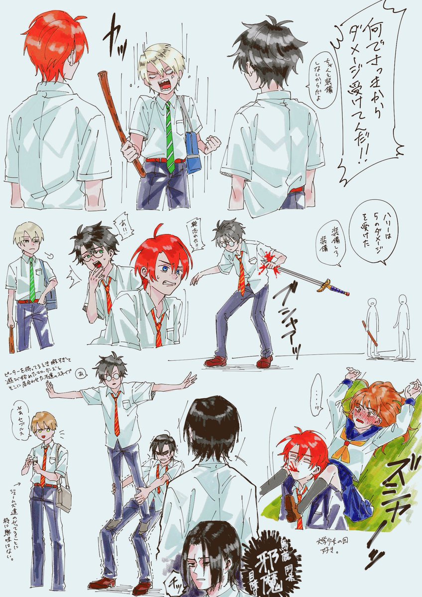 kikurage_56's tweet photo. ハリポタで男子高校生の日常パロ https://t.co/qVNJ0BewXn