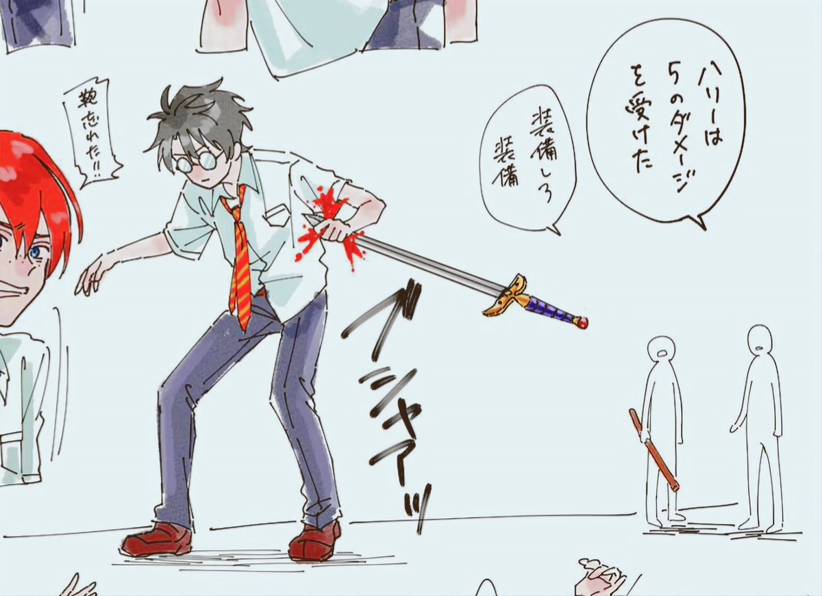 kikurage_56's tweet photo. ハリポタで男子高校生の日常パロ https://t.co/qVNJ0BewXn