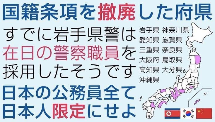 tateyoko0417's tweet photo. 😡在日公務員が増えるはずです。日教組に約３０００人もいる。日教組が強い学校では「君が代」を禁止の公立学校がある😡。 https://t.co/nUm8DwrvnK