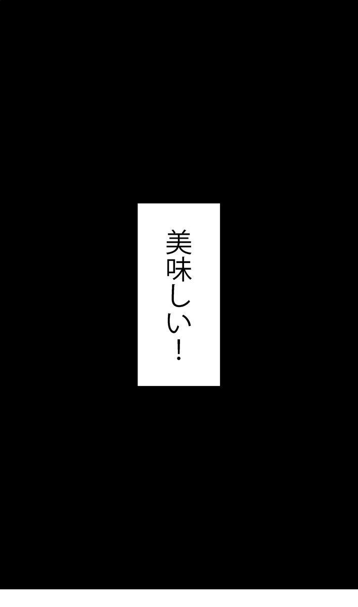 今日はいい夫婦の日なので過去作夫婦漫画です。亡き妻の言葉を実行する男の話(5/6) #いい夫婦の日 #漫画が読めるハッシュタグ 