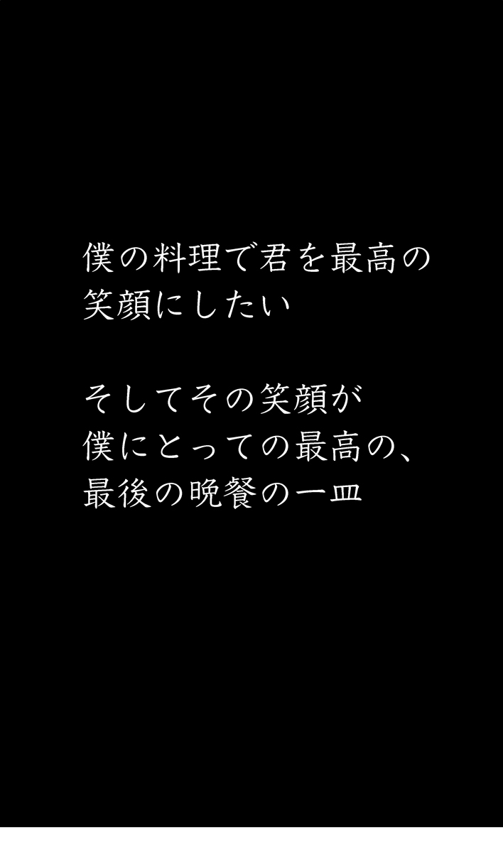 今日はいい夫婦の日なので過去作夫婦漫画です。亡き妻の言葉を実行する男の話(5/6) #いい夫婦の日 #漫画が読めるハッシュタグ 